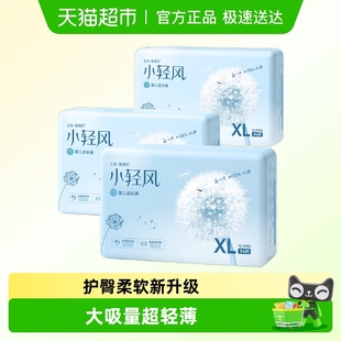 尿不湿非纸尿裤 五羊小轻风婴儿拉拉裤 超薄透气宝宝成长裤