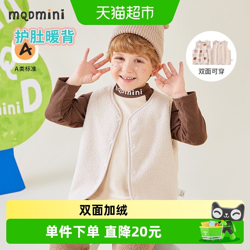 MQDMINI儿童加厚羊羔毛两面穿图片
