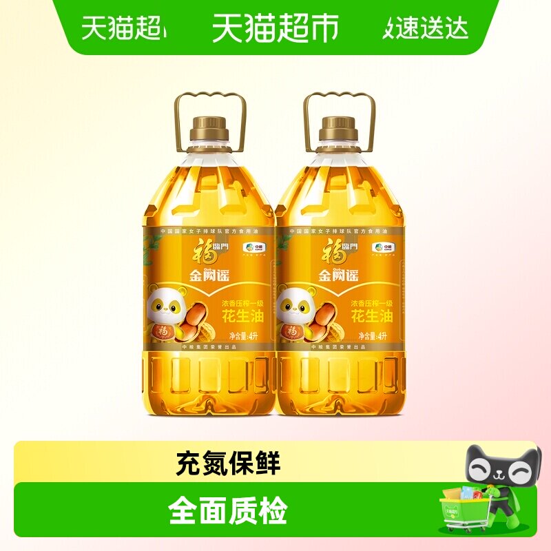 福临门浓香压榨花生油图片