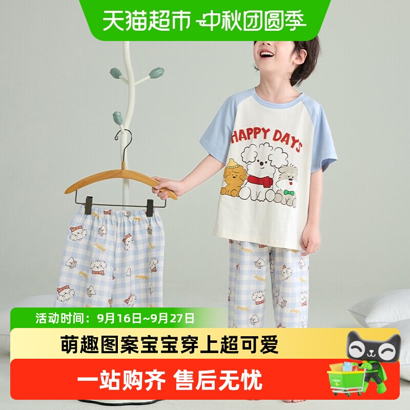 小熊传说A类纯棉男童吸湿睡衣图片