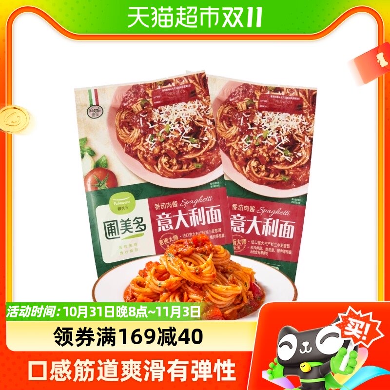 圃美多番茄肉酱意面520g/袋方便速食意面西餐简餐怎么样,好用不?