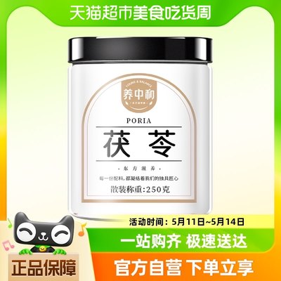 养中和白茯苓250g×1罐