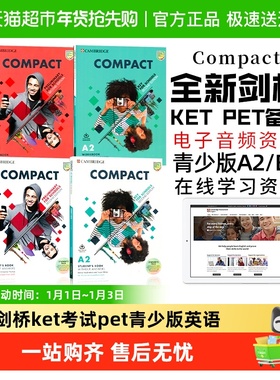 剑桥KET PET考试英语教材Compact Key for Schools  第二版青少版
