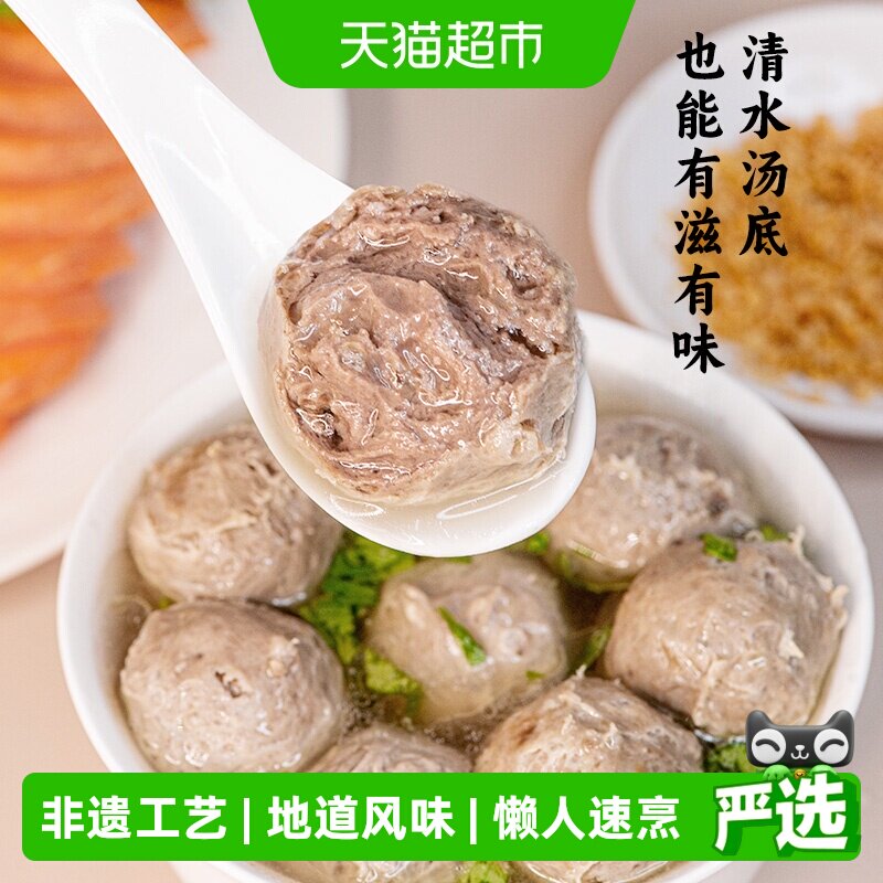 潮兴记金装牛肉丸潮州手工潮汕牛筋丸火锅烧烤食材商用250g