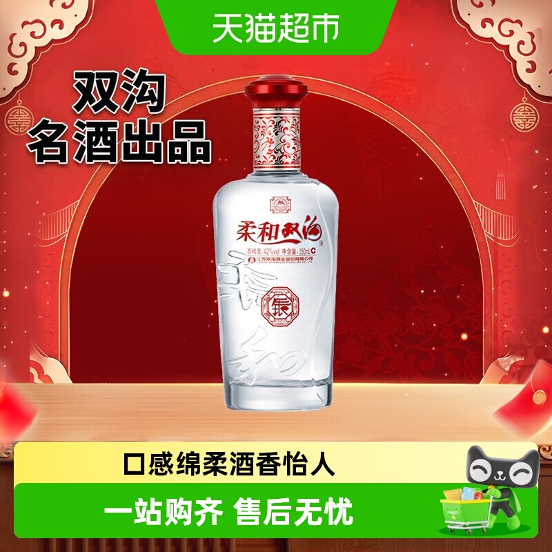 双沟银柔和口感绵柔150ml图片