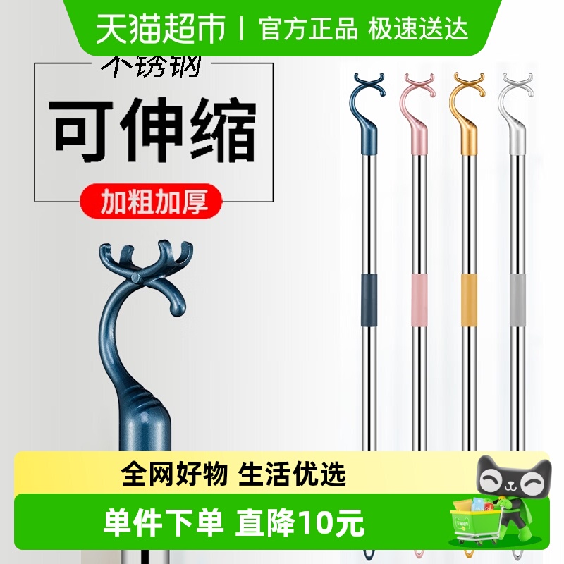 贝瑟斯可伸缩不锈钢撑衣杆晾衣杆