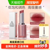 下拉详情更优惠 3CE柔雾管口红丝绒持久海盐肉桂色情人节礼物