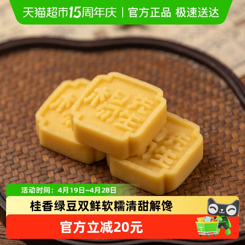 杨先生绿豆糕杭州特产中式糕点手工原味蔓越莓味糕点礼盒零食点心