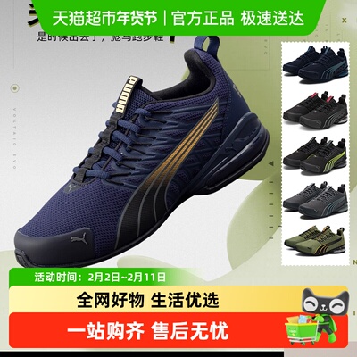 Puma/彪马跑步鞋透气舒适
