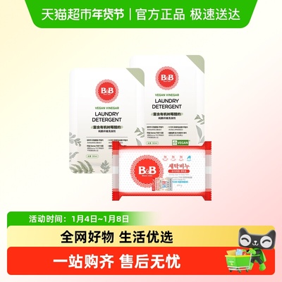 保宁婴儿洗衣皂200g洗衣液100ml