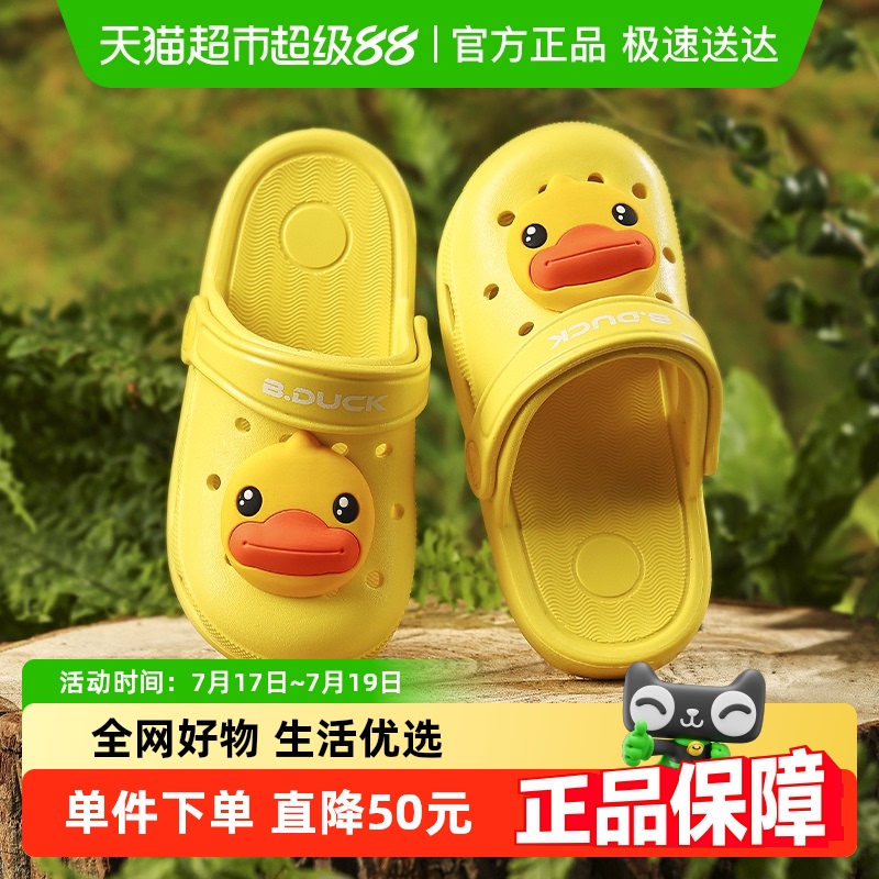 B．Duck夏季儿童宝宝洞洞鞋凉鞋