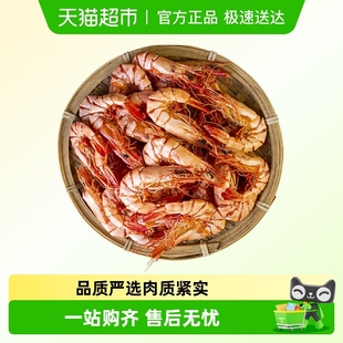 蝶岛海歌7090型中九节虾干袋装 无添加剂可即食海鲜干货小吃零食