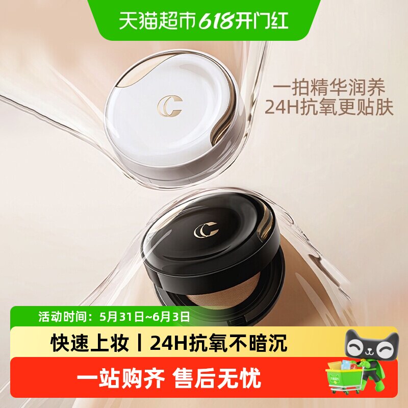 卡姿兰安瓶气垫粉底液干皮混油皮遮瑕持久不脱妆正品养肤cc霜