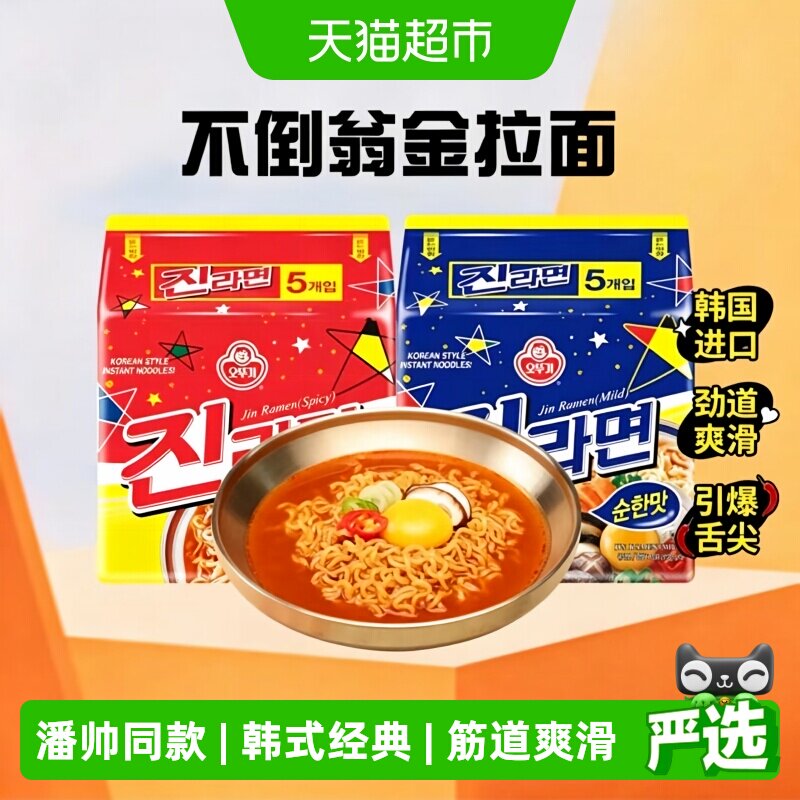 不倒翁金拉面韩国进口速食方便面