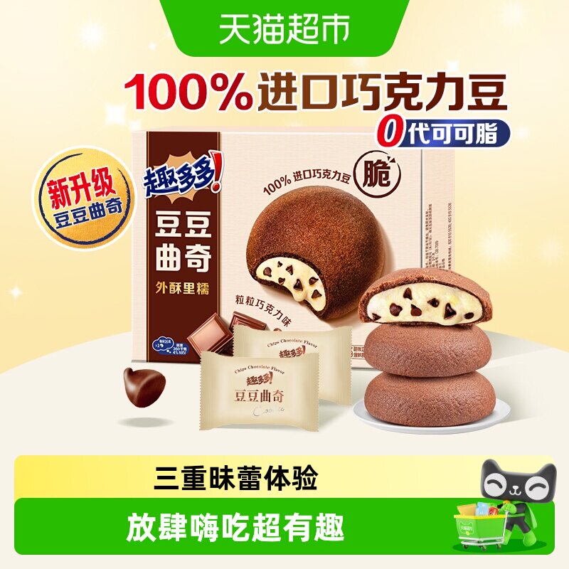 趣多多豆豆曲奇巧克力味饼干网红零食散装