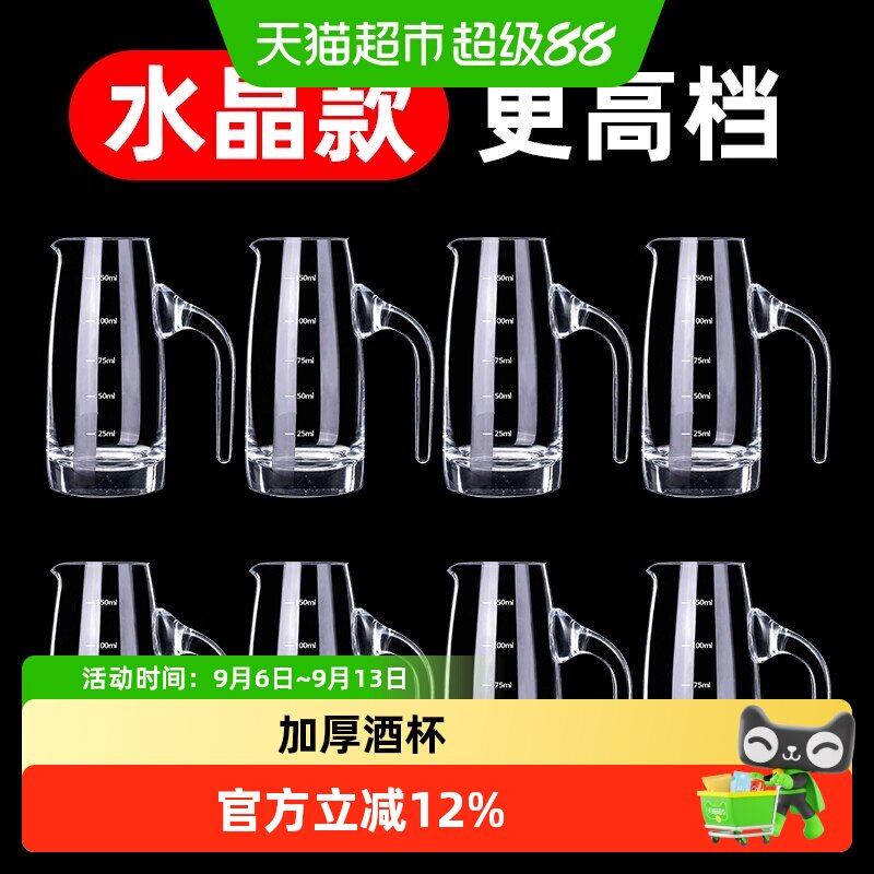 格娜斯高端大容量分酒器酒杯套装图片