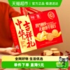 28.25抢嘉士利薄脆无糖早餐饼干休闲零食