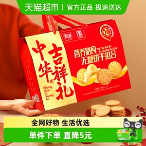 28.25抢嘉士利薄脆无糖早餐饼干休闲零食