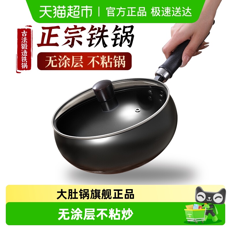 梦创正宗章丘手工大肚锅炒锅