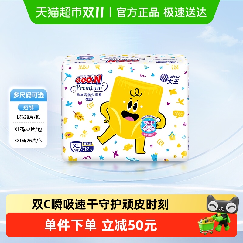 大王乖崽光啵成长裤L/XL/XXL码