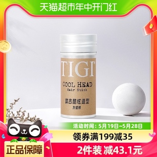 体吉发蜡棒73g碎发整理神器便携梳理膏防毛躁天然提取不起屑 TIGI