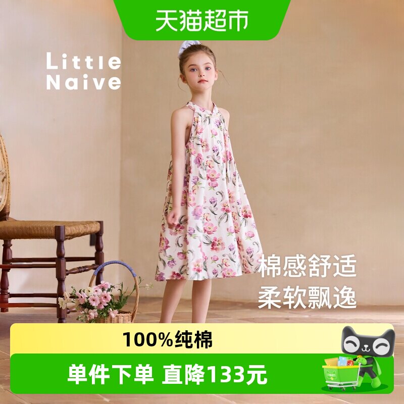LittleNaive儿童纯棉旗袍裙