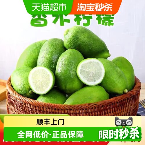 农鲜淘香水柠檬新鲜汁水充盈