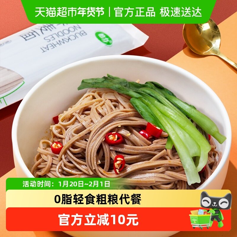 0脂荞麦面大包装200g*18袋轻食代餐荞麦面皮批发低0脂方便面速食,粮油调味/速食/干货/烘焙,轻食简餐,淘宝优惠券,粉丝福利购,淘宝优惠卷