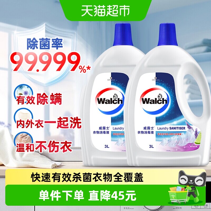 威露士衣物除菌消毒液6L图片
