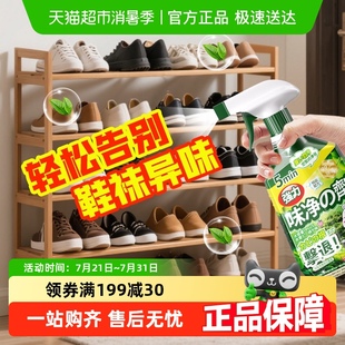 柜除臭神器除异味家用除味除臭剂鞋 鞋 去异味留香除味剂非杀菌香薰