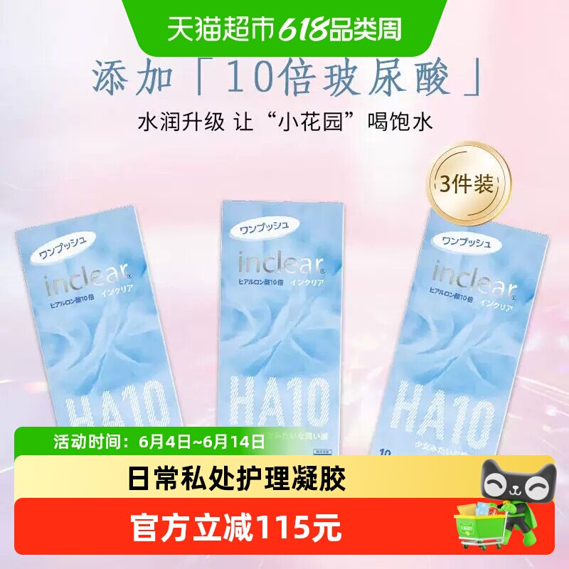 hanamisui女性私处护理10倍玻尿酸凝胶海洋款PH值平衡抑菌维稳