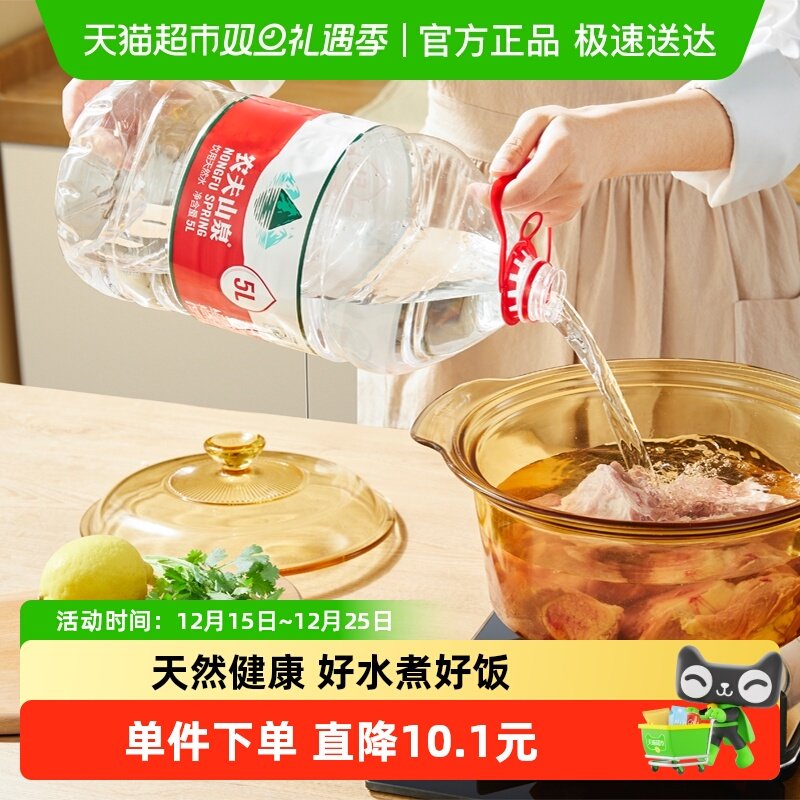 农夫山泉饮用天然水大包装桶装水天然矿物质弱碱纸箱塑膜随机发货