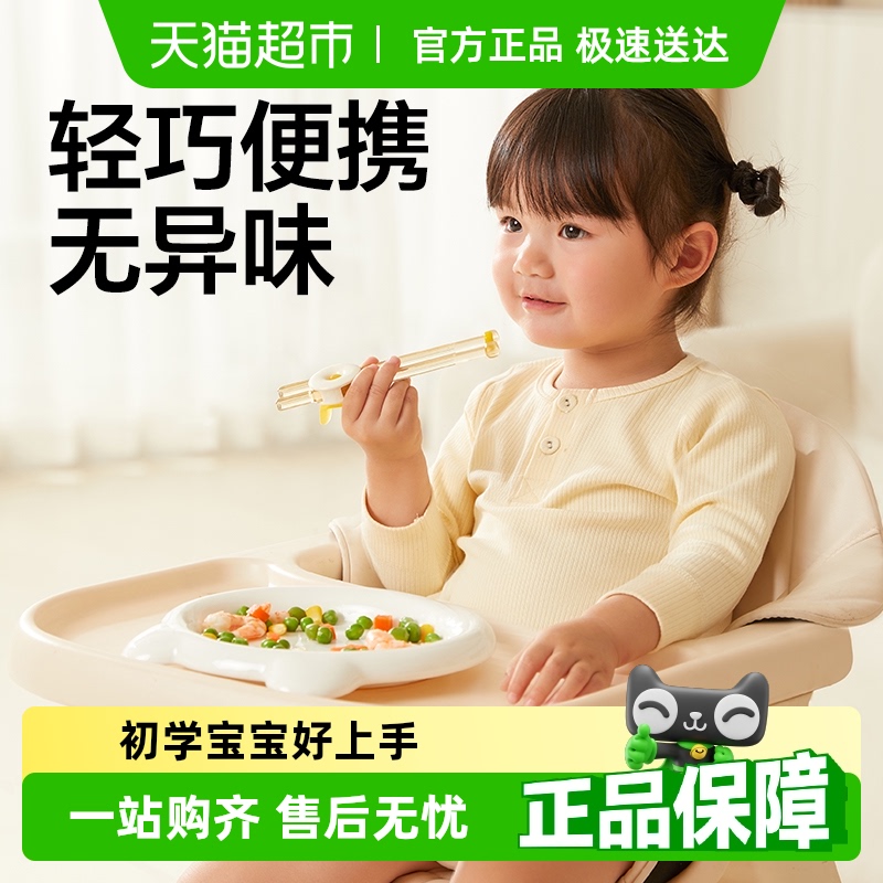 皇宠虎口训练筷23儿童筷子
