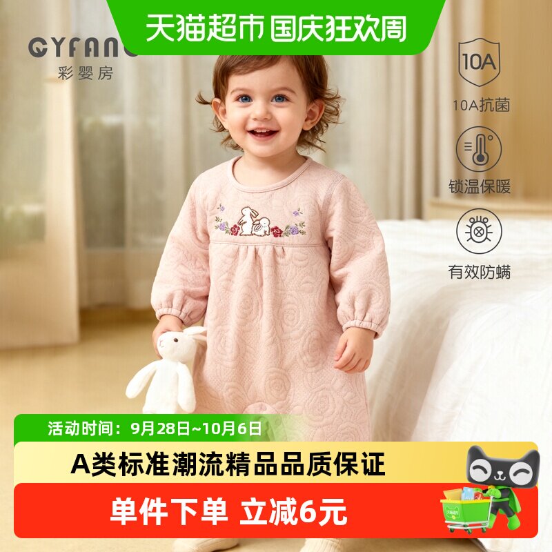 彩婴房女宝纯棉三层保暖连体衣