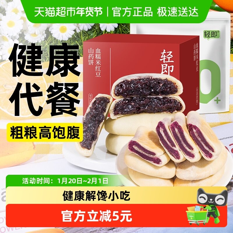 全麦紫薯芋泥饼血糯米红豆山药面包低无糖精脂代餐早餐饱腹零食品,零食/坚果/特产,中式糕点/新中式糕点,淘宝优惠券,粉丝福利购,淘宝优惠卷