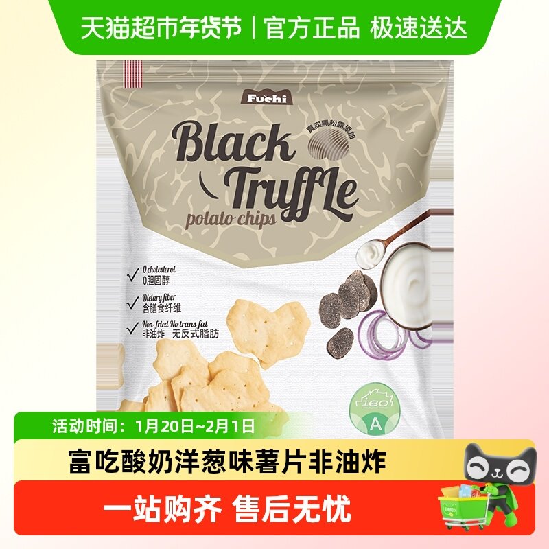 马来西亚富进口吃薯片酸奶洋葱味膨化儿童网红零食80g*1袋非油炸,零食/坚果/特产,膨化食品,淘宝优惠券,粉丝福利购,淘宝优惠卷