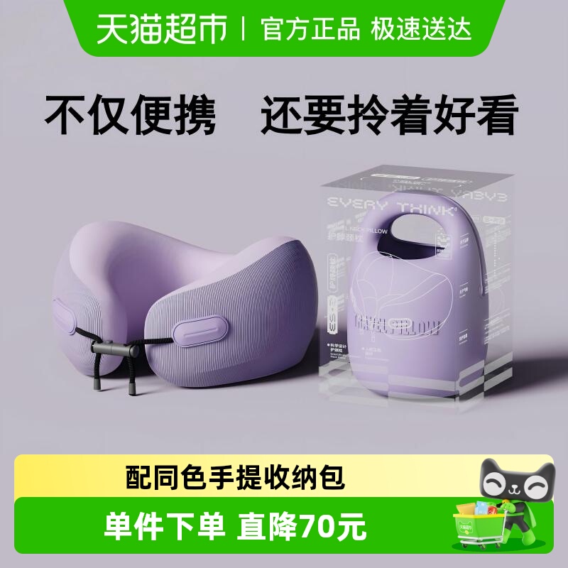 EVERYTHINK旅行枕颈枕午休u型枕