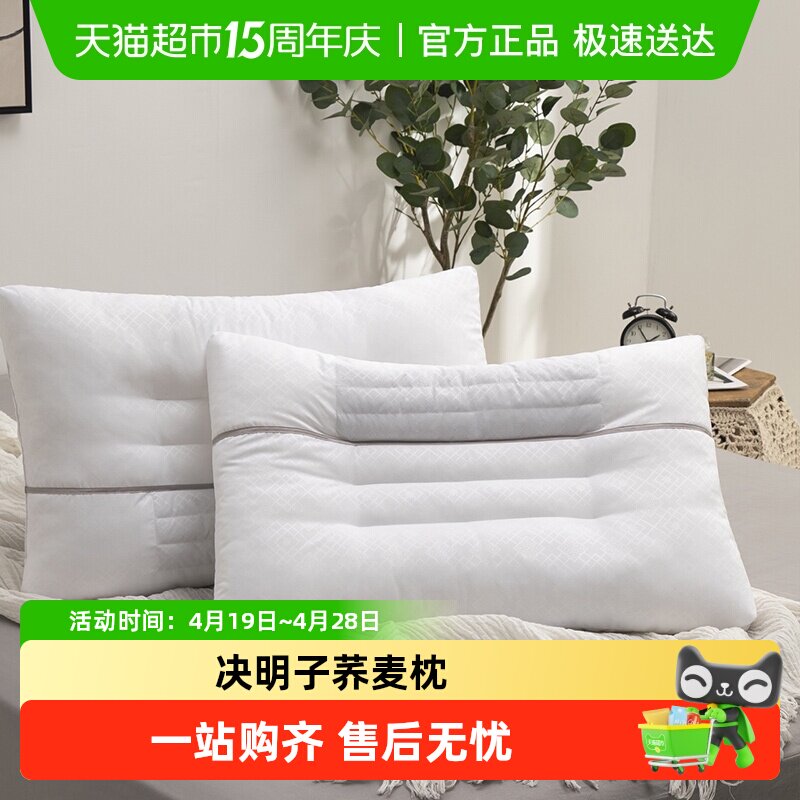 多喜爱枕头枕芯家用决明子荞麦枕分区枕低枕中枕单人学生儿童