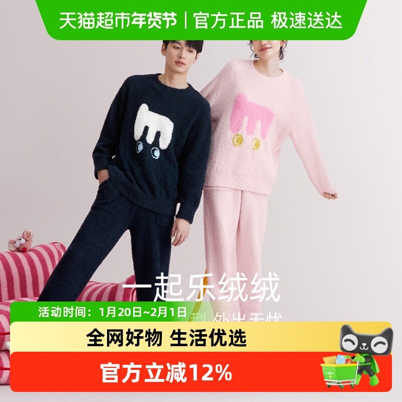 Hodo/红豆红豆情侣半边绒睡衣女抗静电珊瑚绒秋冬保暖家居服套装,女士内衣/男士内衣/家居服,睡衣/家居服套装,淘宝优惠券,粉丝福利购,淘宝优惠卷