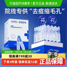 医用型次抛精华液修复祛痘淡化痘印收缩毛孔粗大闭口舒缓屏障补水
