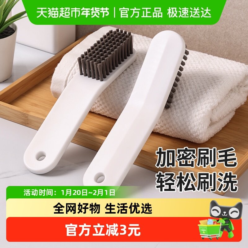 弯柄家用鞋刷硬毛易清洁除渍衣刷板刷倾斜设计加密刷毛轻松刷鞋,家庭/个人清洁工具,衣物刷,淘宝优惠券,粉丝福利购,淘宝优惠卷