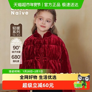 LittleNaive女童中式羽绒服冬季新款儿童国风丝绒外套红色拜年服