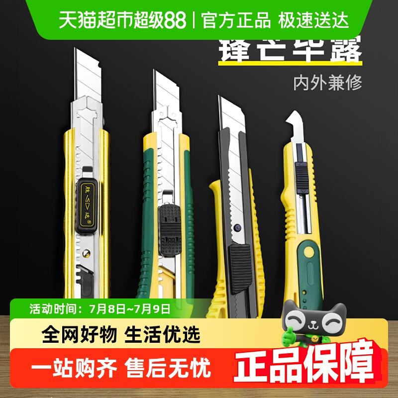 美工刀快递拆箱刀美术刀