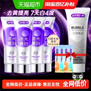 包邮舒客色修牙膏美白冷光修白成人含氟去黄去烟渍清新官方正品