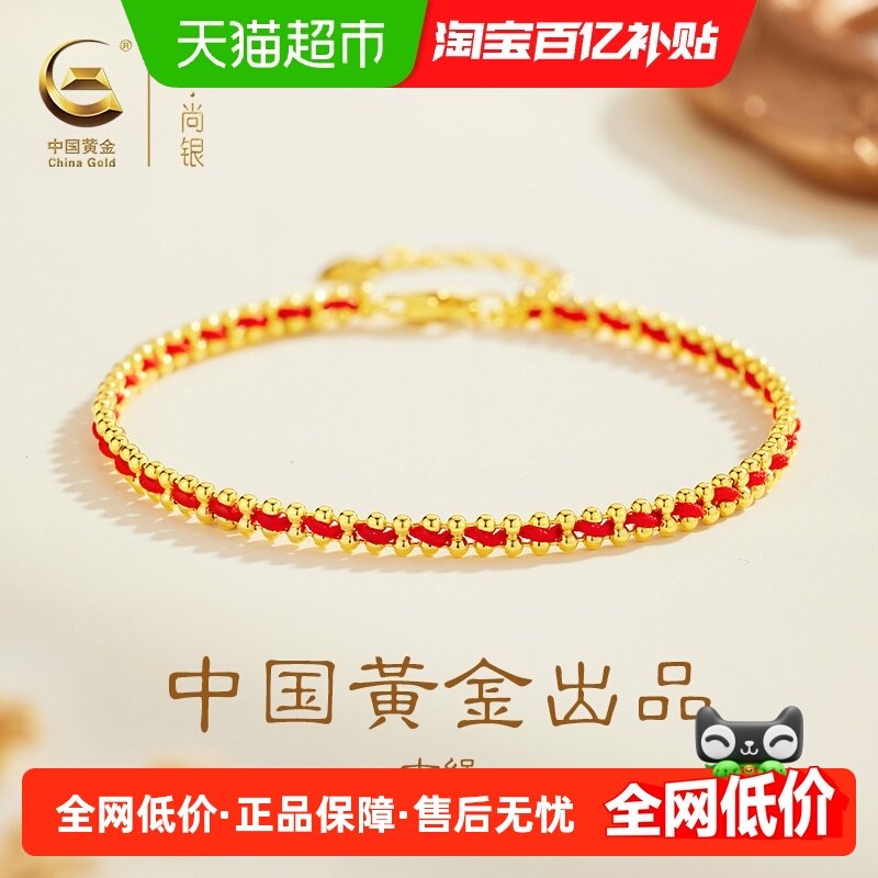 中国黄金珍尚银红色手绳手链纯银女款红绳本命年马年生日礼物女生,饰品/流行首饰/时尚饰品新,手链,淘宝优惠券,粉丝福利购,淘宝优惠卷