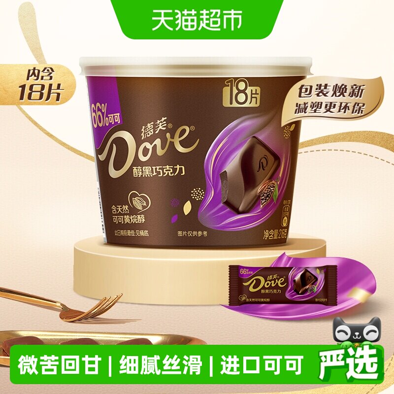 德芙醇黑66%黑巧克力纯正可可脂微苦回甘追剧休闲儿童零食喜糖果