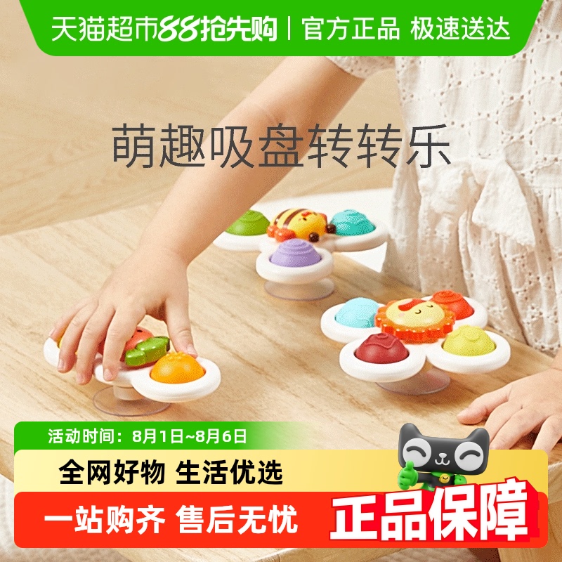 科巢吸盘转转乐儿童玩具
