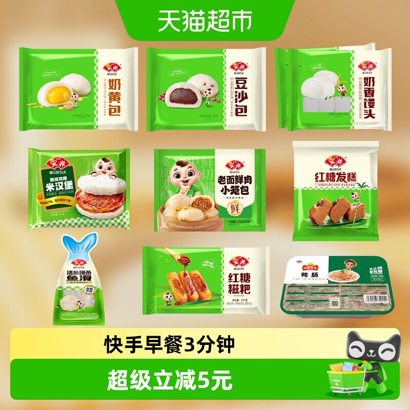 【选10件】安井 面点组合 美味早餐面点 主食小吃夜宵合集 - 实物图