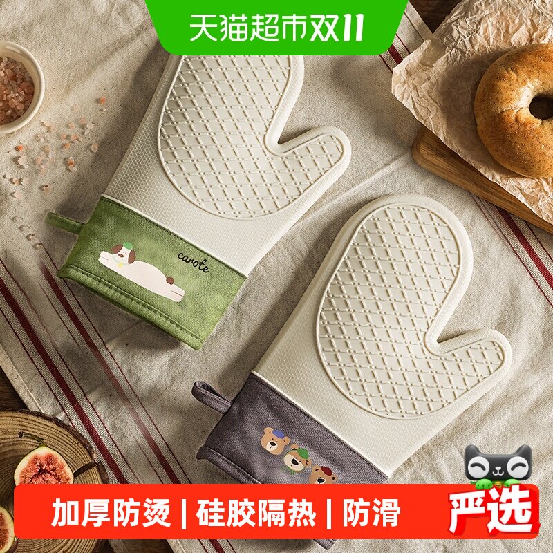 卡罗特硅胶手套加厚防烫厨房烤箱微波炉烘焙锅把手锅耳隔热耐高温