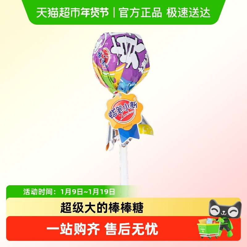 蜡笔小新糖果棒棒糖138g真果棒plus儿童趣味食玩超大零食网红爆款,零食/坚果/特产,传统糖果,淘宝优惠券,粉丝福利购,淘宝优惠卷